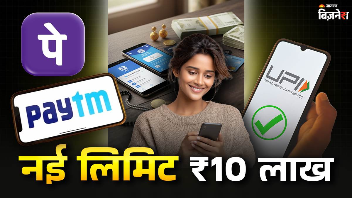 https://www.jagranimages.com/images/newimg/15092025/15_09_2025-paytm_24047795.jpg