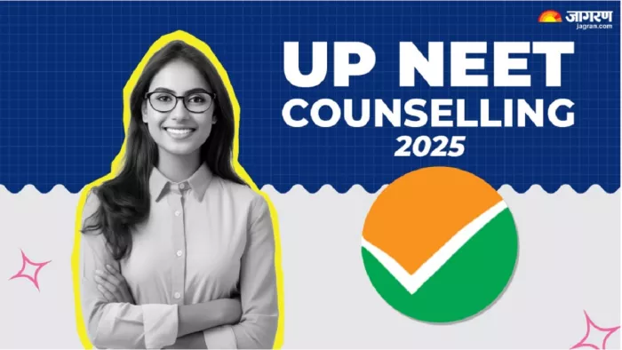UP NEET Counselling 2025 के लिए 18 सितंबर तक रजिस्ट्रेशन का मौका।