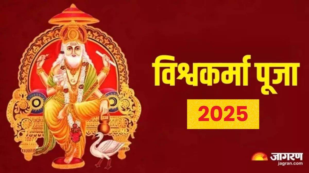https://www.jagranimages.com/images/newimg/15092025/15_09_2025-vishwakarma_jayanti_2025_24047169.jpg