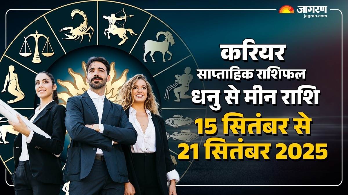 https://www.jagranimages.com/images/newimg/15092025/15_09_2025-weekly_career_horoscope_sagittarius_to_pisces_24047989.jpg