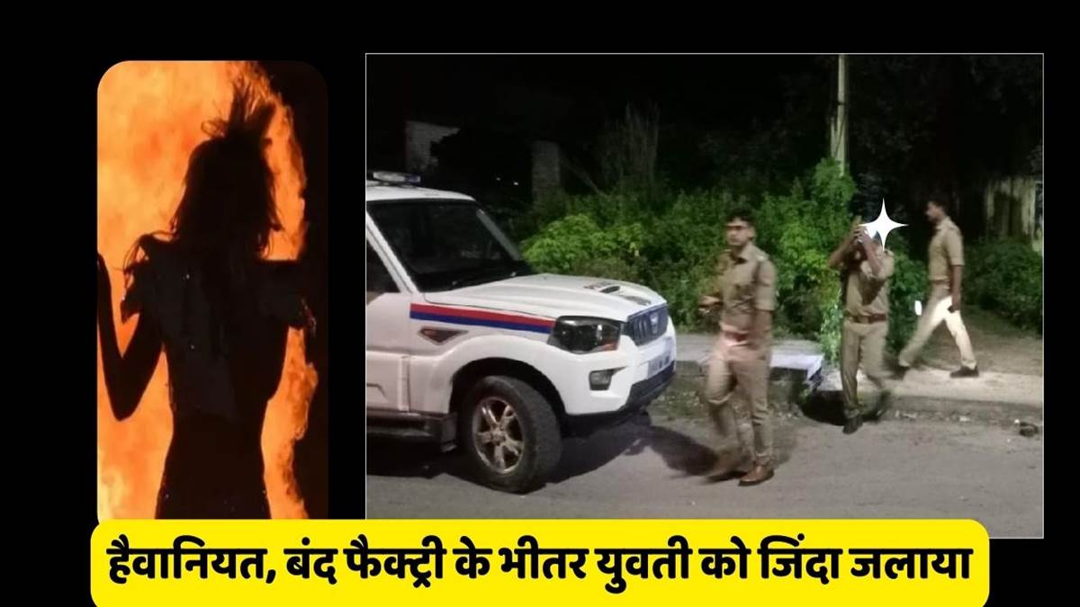 https://www.jagranimages.com/images/newimg/15092025/15_09_2025-woman_burned_alive_fatehpur_24048304.jpg