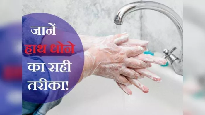 हाथों की सफाई से दूर हो सकती है बीमारी। (प्रतीकात्मक तस्वीर)
