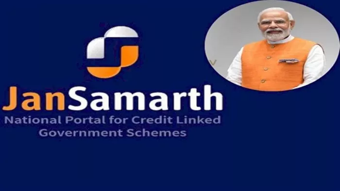 Jan Samarth Portal: Avail Benefits for government credit schemes