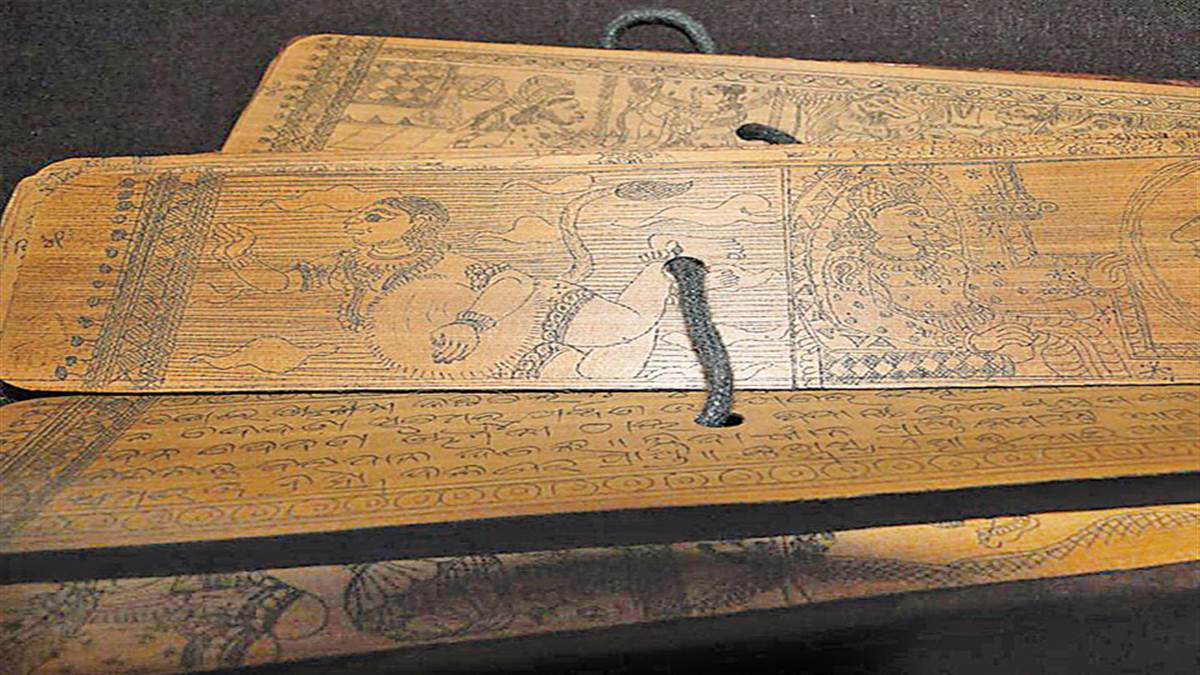 संस्कृति की धरोहर हैं ताड़पत्र, जिनमें दर्ज है भारत का गौरवशाली इतिहास