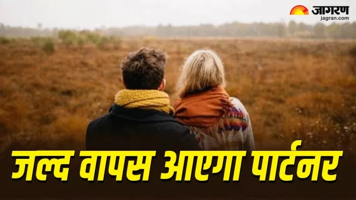 Astro Tips: अगर टूट रहा है बार- बार आपका दिल