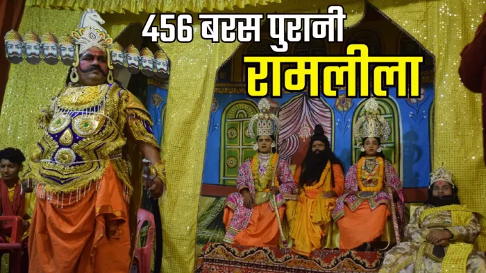 इस बरस एक बार फिर यह क्षेत्र लीला और मेला की रौनक से जगमग है।