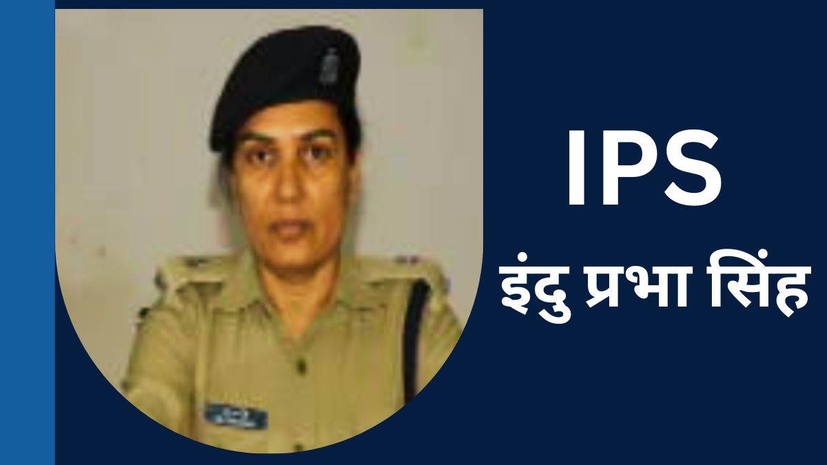 https://www.jagranimages.com/images/newimg/15102023/15_10_2023-ips_indu_prabha_singh_23556737.jpg