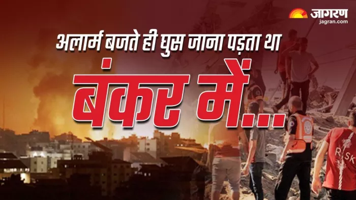 इजरायल-हमास की जंग के बीच रांची पहुंची विनीता, बताया मोबाइल एप का सच; कहा- सबकुछ ठीक हो जाएगा तो मैं वापस...