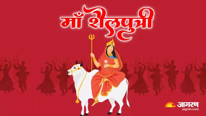 Shardiya Navratri 2023: इस विधि से आज करें मां शैलपुत्री की पूजा, घर आएगी सुख-समृद्धि और खुशहाली