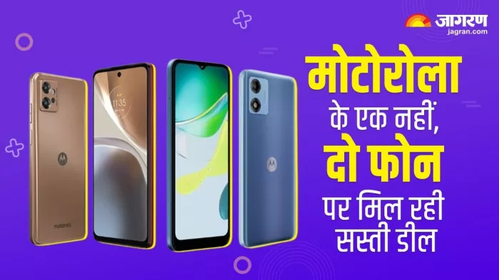 10 हजार से कम में मोटोरोला के फोन