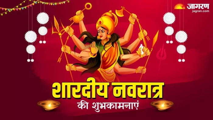 शुभकामनाओं वाले संदेश से करें मां दुर्गा का सम्मान ।