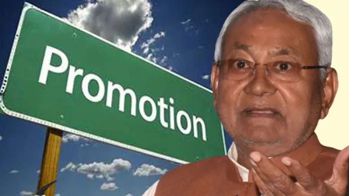 Bihar News : बिहार में 'प्रमोशन' देने के लिए सरकारी विभागों ने बढ़ाया एक और कदम