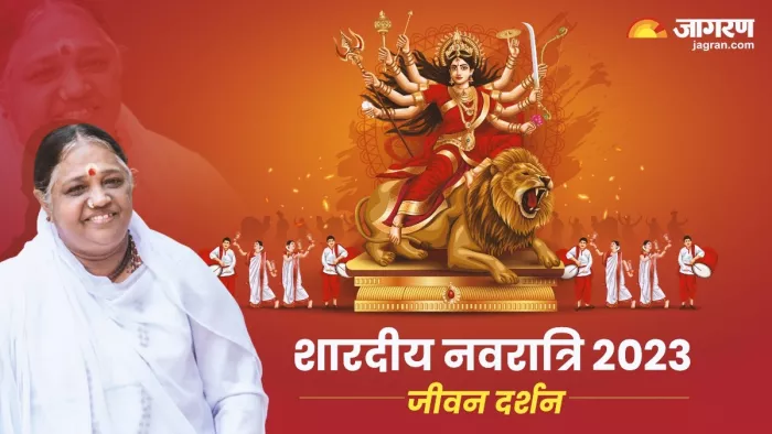 जीवन दर्शन: सृष्टि के चर-अचर सब प्राणियों का प्रेम व स्नेह के साथ मार्गदर्शन करती हैं मां जगदंबा