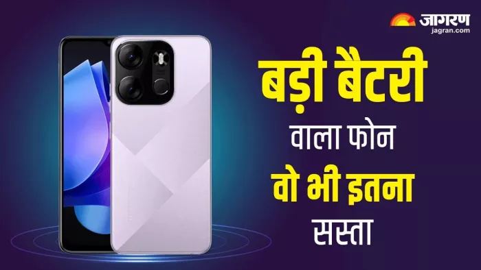 5000mAh बैटरी वाले फोन का दाम 6 हजार रुपये से भी कम