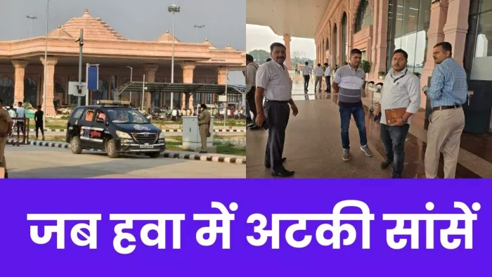 Air India : सीआइएसएफ के जवानों ने की चेकिंग