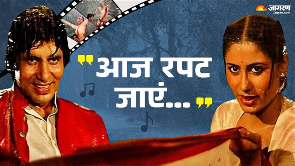 https://www.jagranimages.com/images/newimg/15102024/15_10_2024-amitabh_bachchan_smita_patil_23816078_19129321.jpg