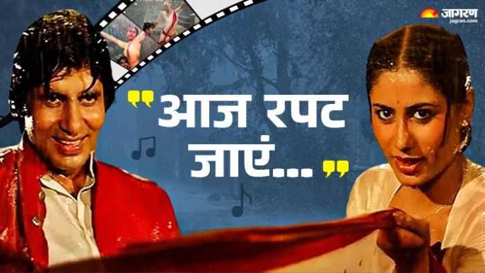 'नमक हलाल' फिल्म से अमिताभ बच्चन और स्मिता पाटिल (Jagran)