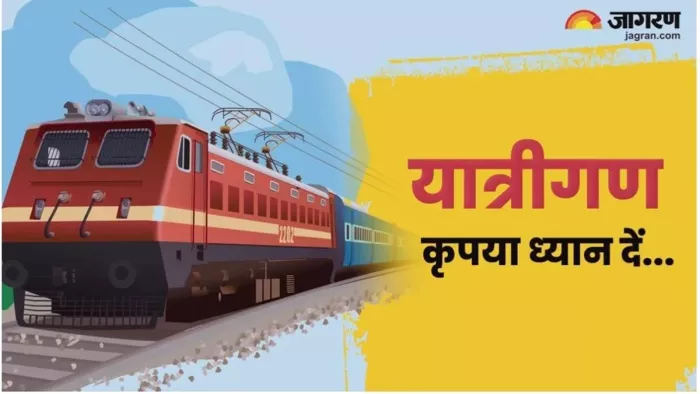 16 अक्टूबर से देवघर से चलने वाली इस ट्रेन पर लग जाएगा ब्रेक (जागरण)