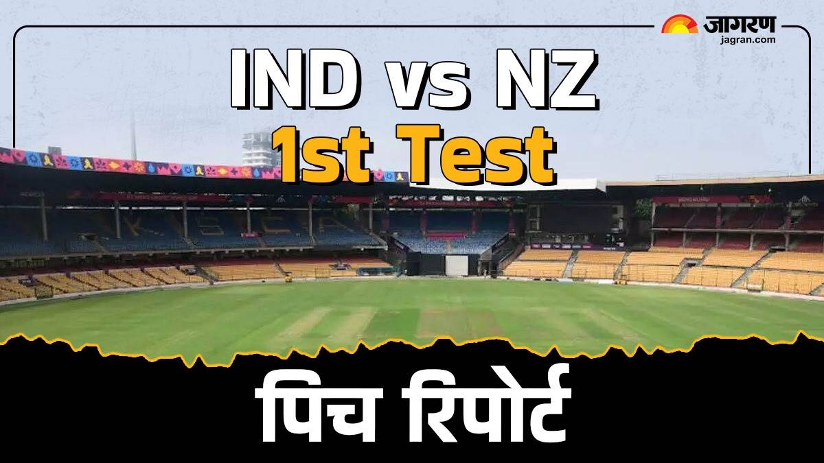 https://www.jagranimages.com/images/newimg/15102024/15_10_2024-ind_vs_nz_1st_test_pitch_23815924.jpg