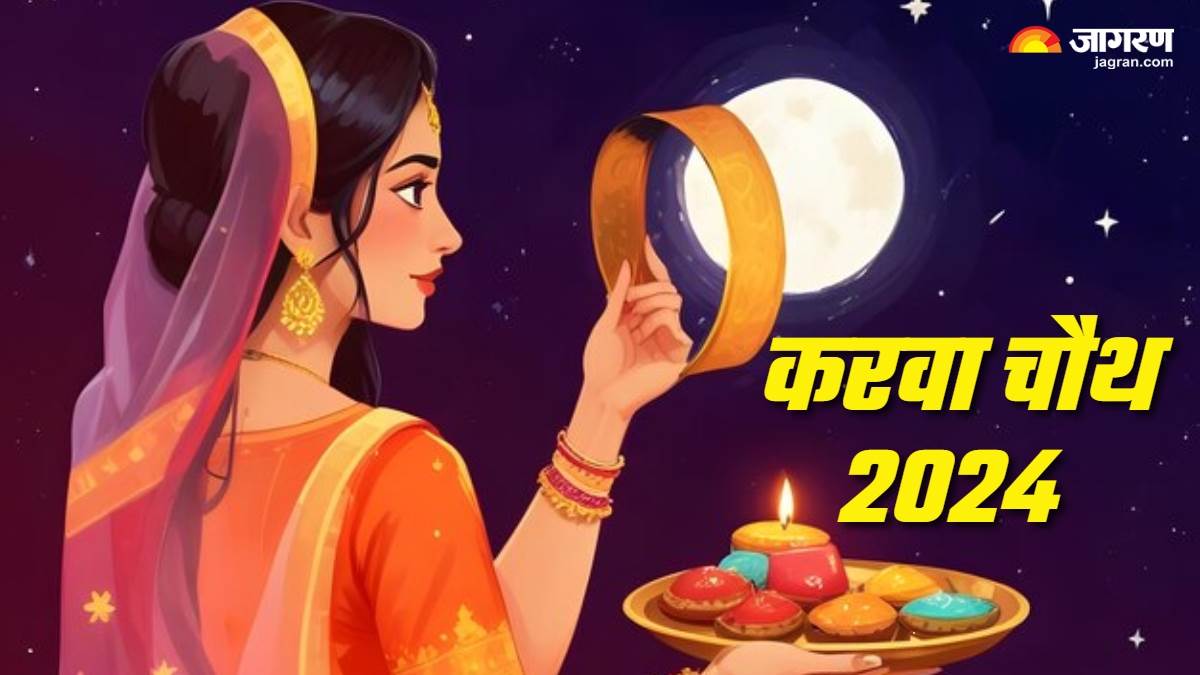 50+ Karwa Chauth Special Wallpapers & Wishes Images