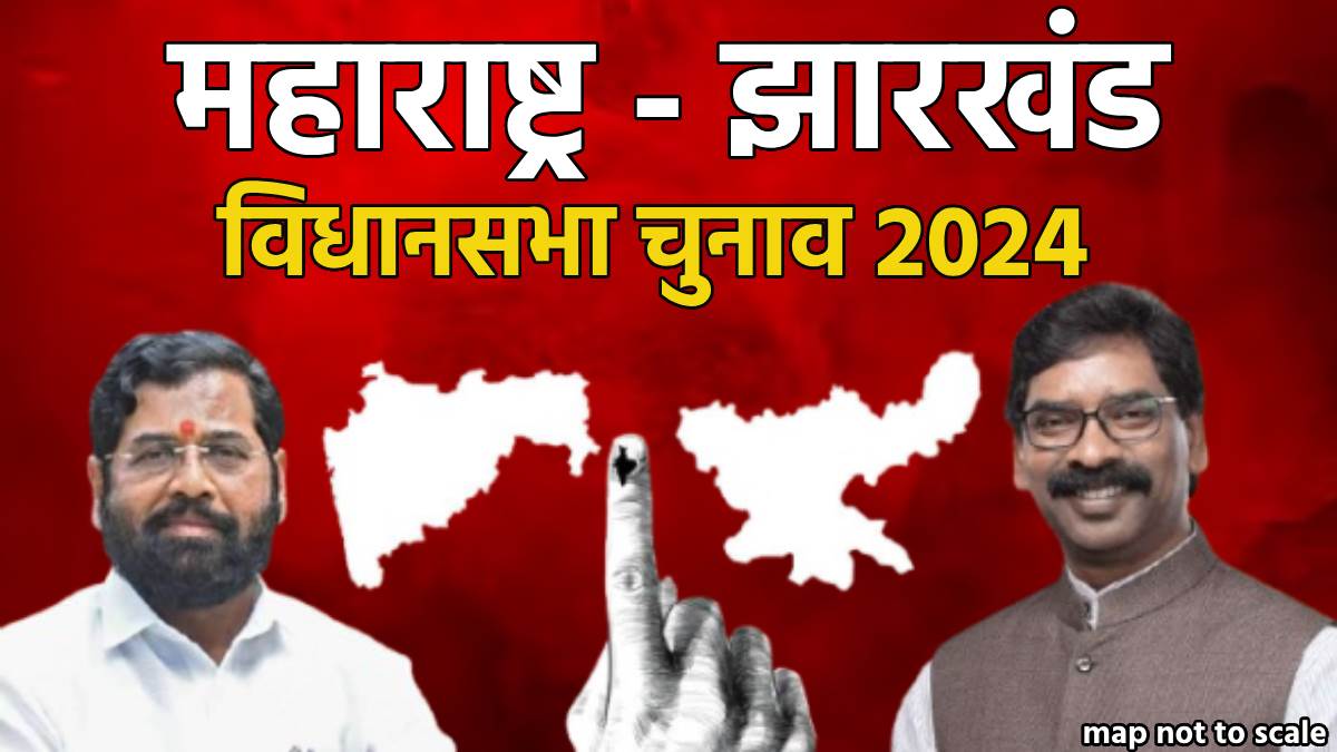https://www.jagranimages.com/images/newimg/15102024/15_10_2024-maharashtra_jharkhand_elections_2024_23816273.jpg