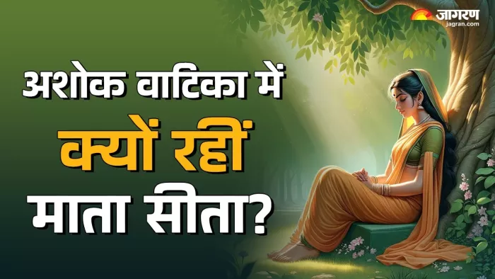 Ramayan Kahani रावण ने माता सीता को अशोक वाटिका में क्यों रखा।