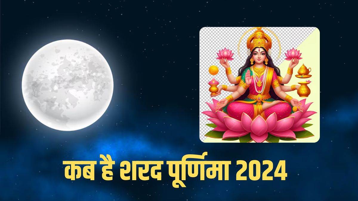 https://www.jagranimages.com/images/newimg/15102024/15_10_2024-sharad_purnima_2024__4_23815939_10125293.jpg