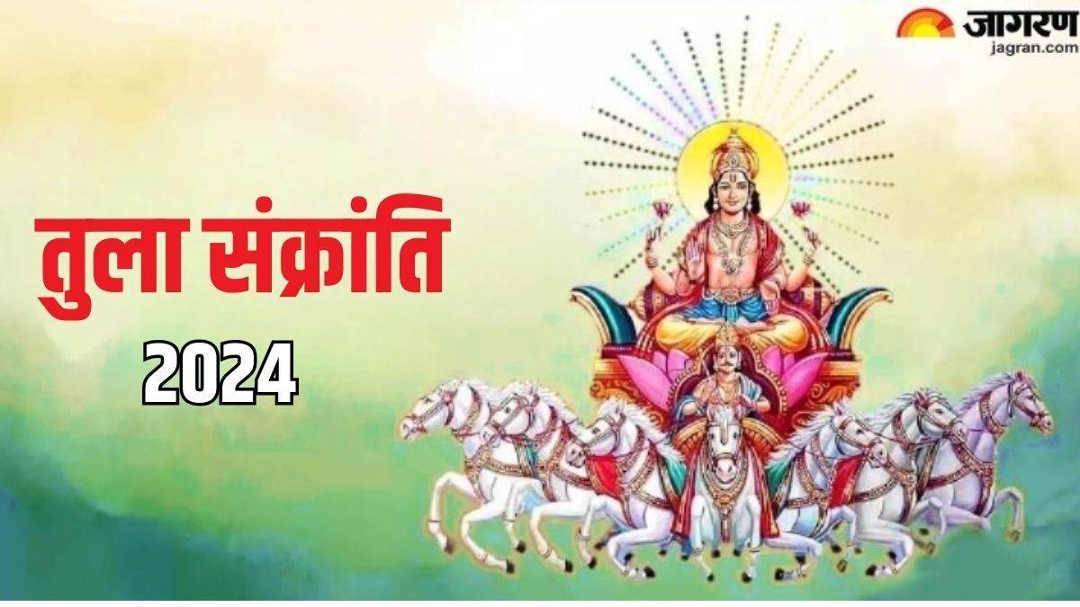 https://www.jagranimages.com/images/newimg/15102024/15_10_2024-tula_sankranti_2024_23816025.jpg