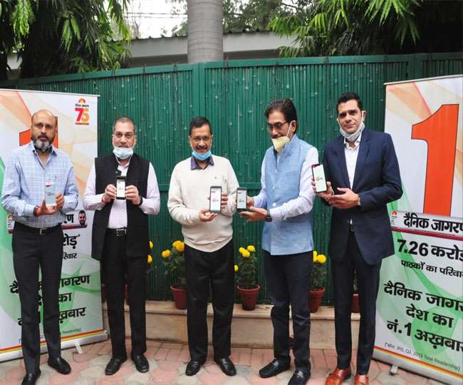 Chief Minister Kejriwal inaugurated Jagran Local App get the latest news of  your area