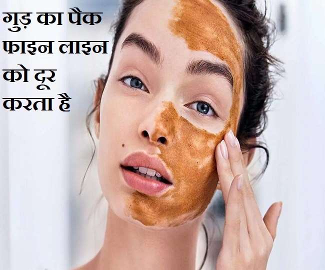 Jaggery Face Masks चेहरे के मुहांसों से लेकर फाइन लाइन को भी दूर करता है गुड़ का पैक, जानिए