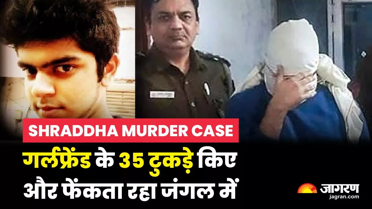 मुंबई की श्रद्धा को पहले ही हो गया था अपनी हत्या का शक