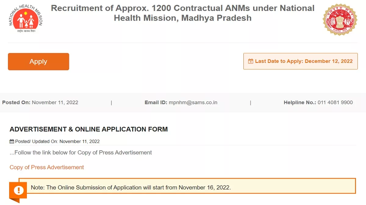 NHM MP Recruitment 2022: मध्य प्रदेश राष्ट्रीय स्वास्थ्य मिशन में 1200 पदों की भर्ती, आवेदन 16 नवंबर से