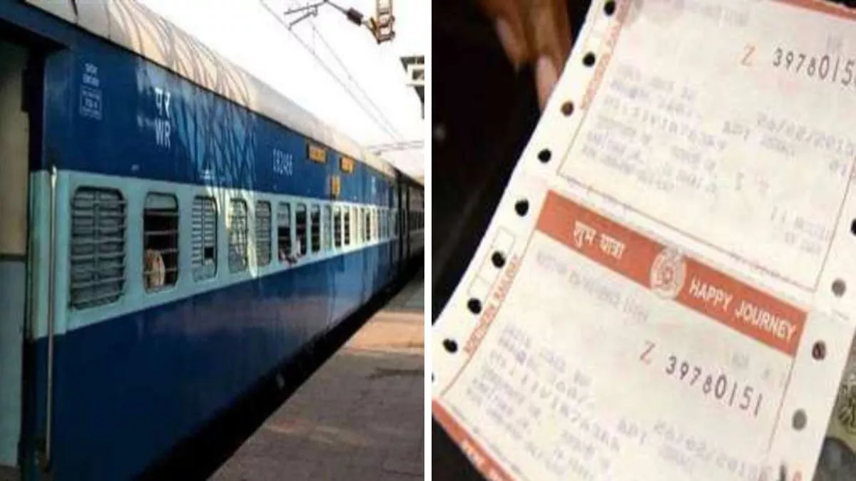 Railway News: रेलवे ने बढ़ाया मोबाइल एप से बुकिंग का दायरा, अब  20 किमी के दायरे में बना सकेंगे जनरल टिकट