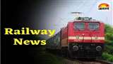 Railway News: रेलवे ने कई ट्रेनों को रद करने का लिया फैसला। प्रतीकात्‍मक तस्‍वीर