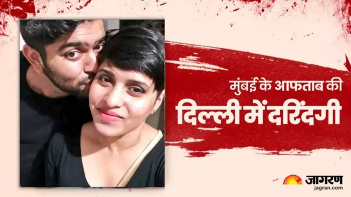 Shraddha Murder Case: श्रद्धा की हत्या पर राजनीतिक बयानबाजी भी शुरू हो गई है।