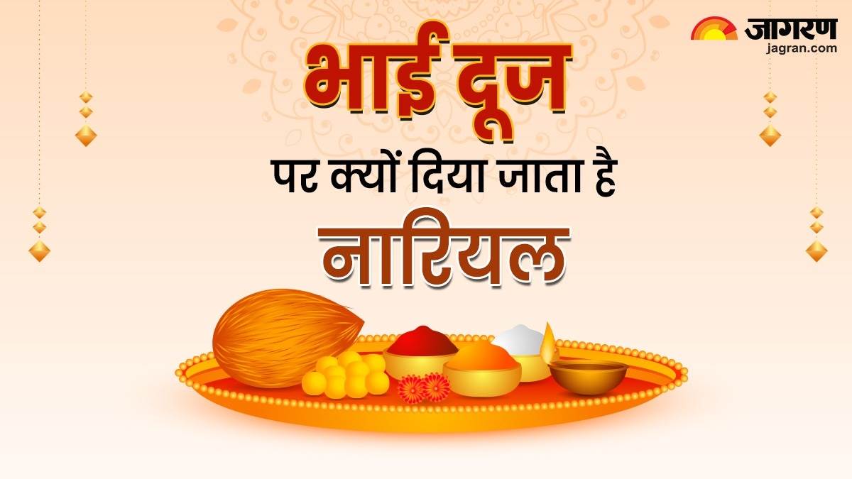 https://www.jagranimages.com/images/newimg/15112023/15_11_2023-bhai_dooj_2023_2_23580589.jpg