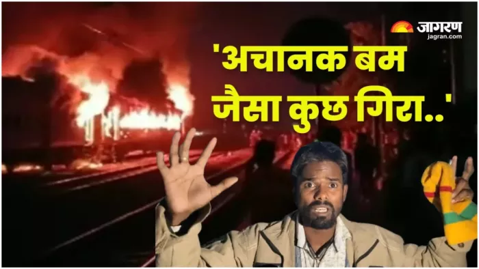 दिल्ली से बिहार आने वाली स्पेशल ट्रेन में लगी आग, धू-धू कर जली बोगी; कूद-कूद कर यात्रियों ने बचाई जान