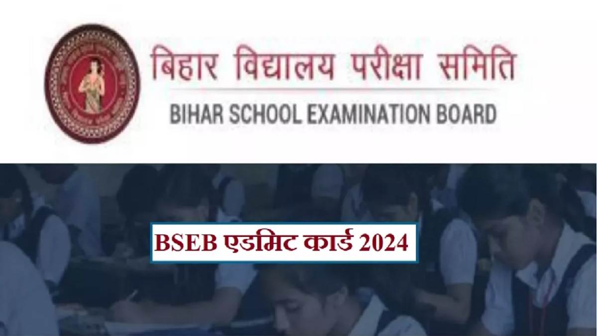 https://www.jagranimages.com/images/newimg/15112023/15_11_2023-bseb_admit_card_2024_out_23580734.jpg