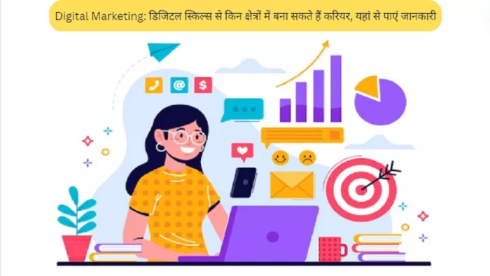Digital Marketing: डिजिटल स्किल्स से इन क्षेत्रों में बनाएं करियर। (Image-freepik)
