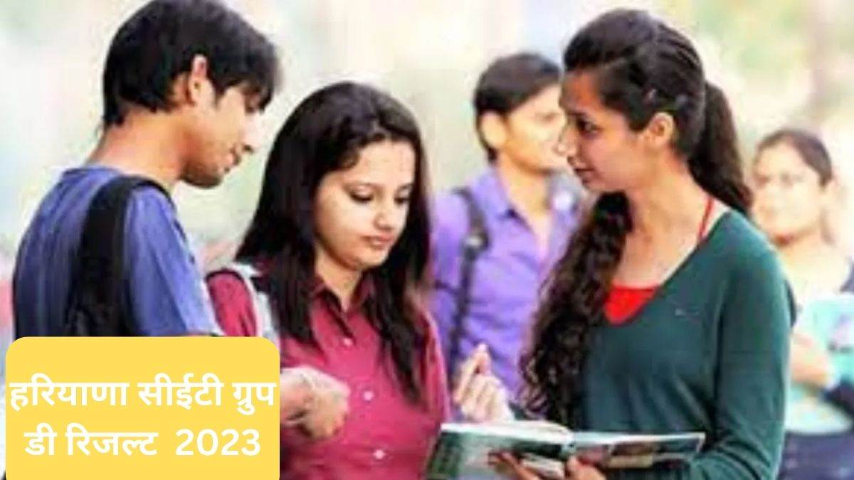 https://www.jagranimages.com/images/newimg/15112023/15_11_2023-haryana_cet_group_d_result_2023_23580590.jpg