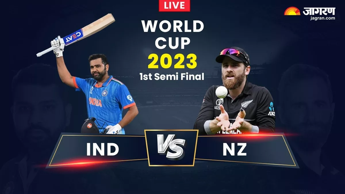 IND vs NZ Highlights भारत 12 साल बाद वर्ल्‍ड कप फाइनल में पहुंचा शमी के