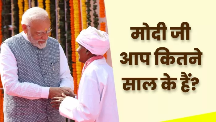 'एक बड़ा घर बनवा दीजिए', PM मोदी से बिरसा मुंडा के वंशज की मांग