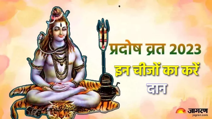 Pradosh Vrat 2023: इस दिन रखा जाएगा नवंबर का आखिरी प्रदोष व्रत।