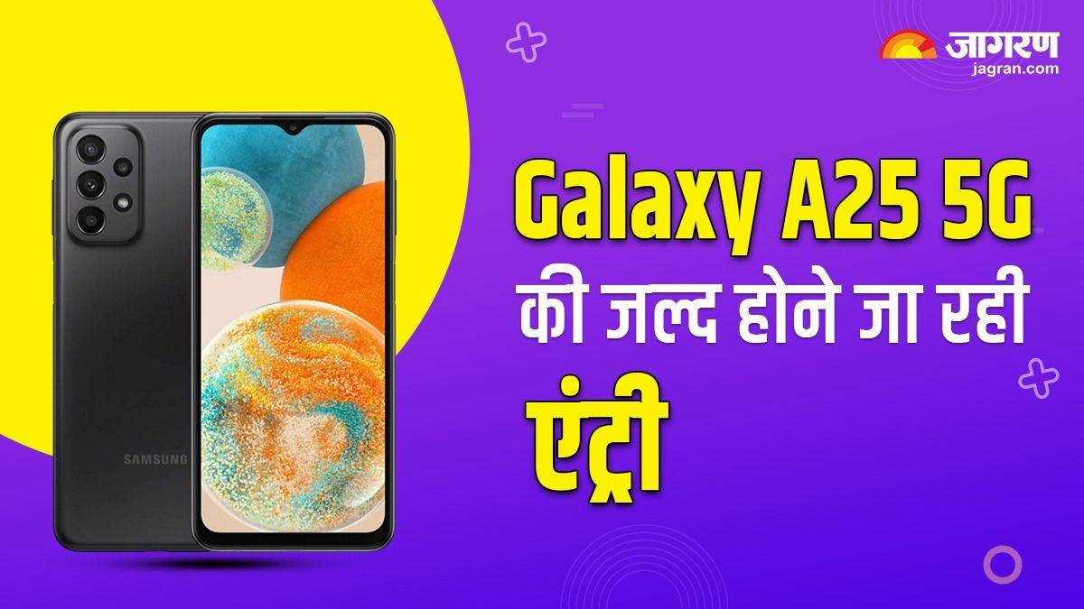 https://www.jagranimages.com/images/newimg/15112023/15_11_2023-samsung_galaxy_a25_5g_1_23580769.jpg