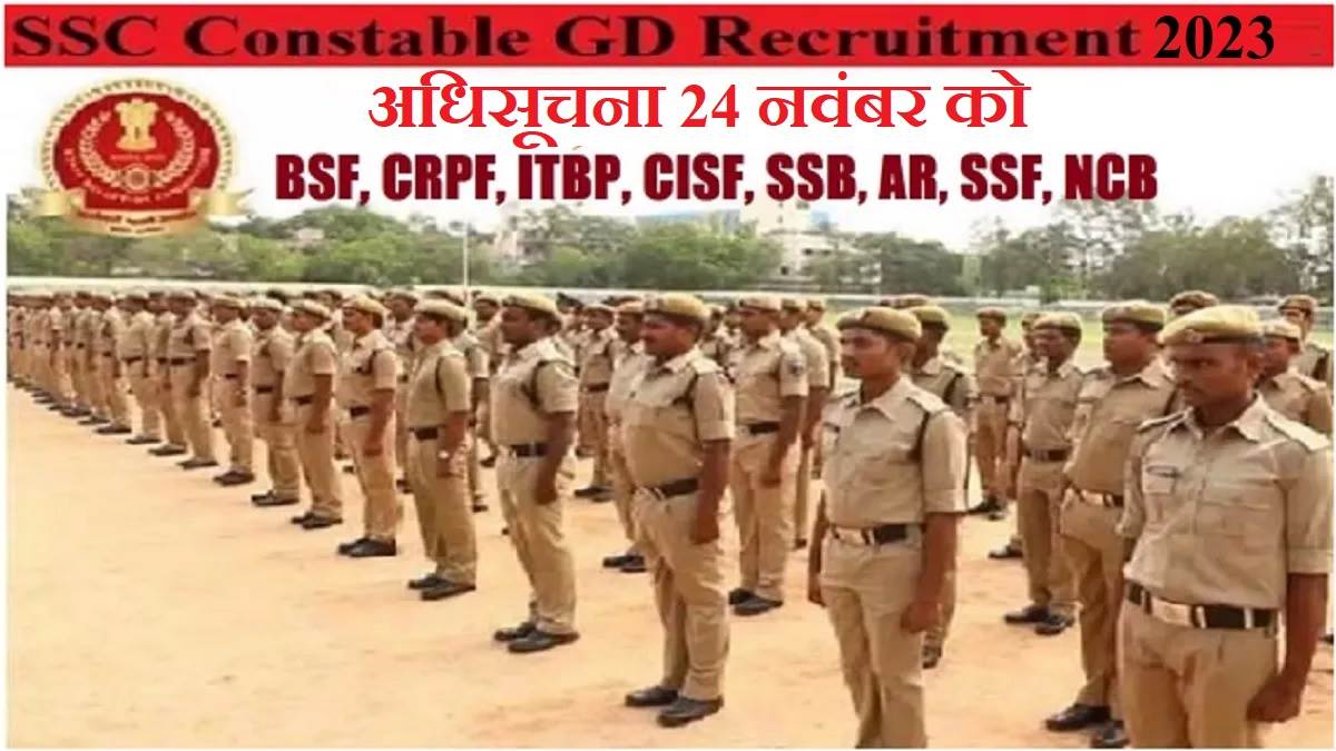 ssc gd constable notification 2023 to be released next week on november 24 submit application at ssc nic in by december28