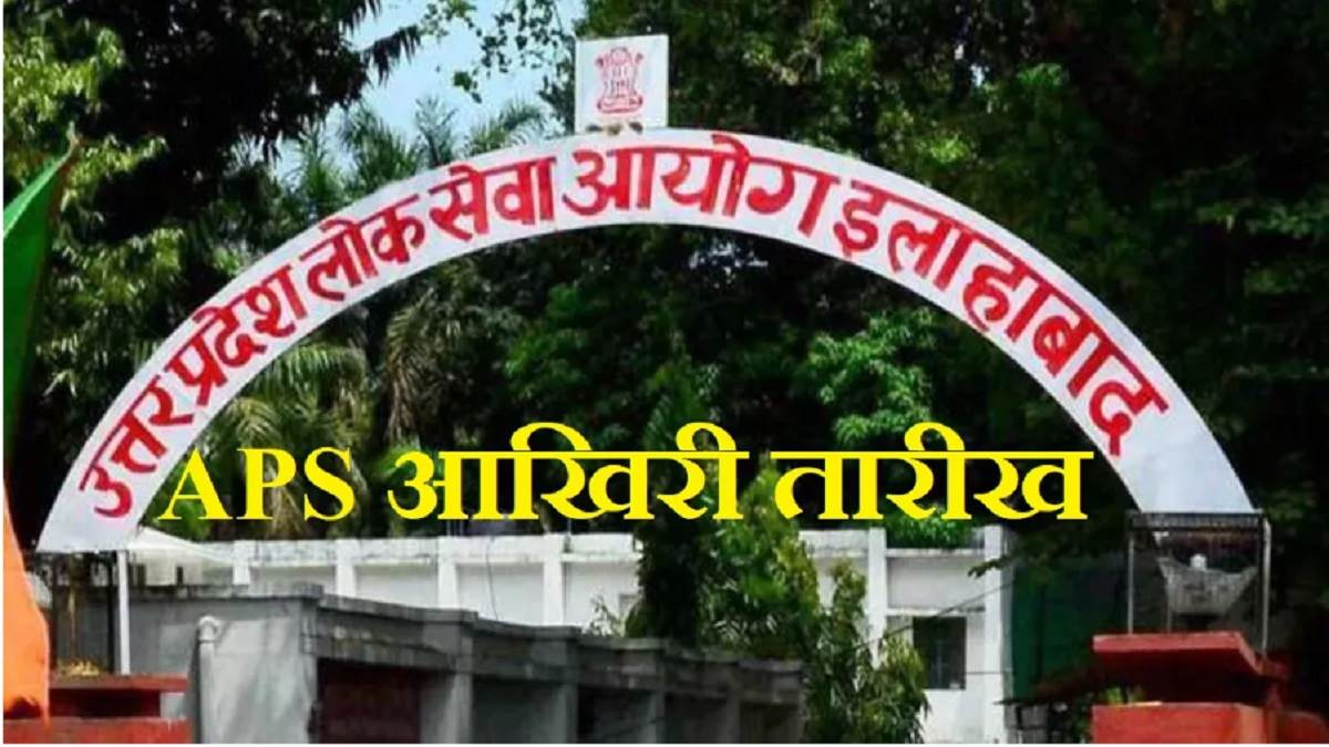 https://www.jagranimages.com/images/newimg/15112023/15_11_2023-uppsc_aps_exam_2023_23581037.jpg