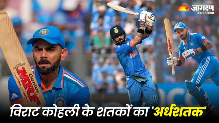 विराट कोहली ने वनडे क्रिकेट में जड़ा 50वां अर्धशतक। फोटो- एपी