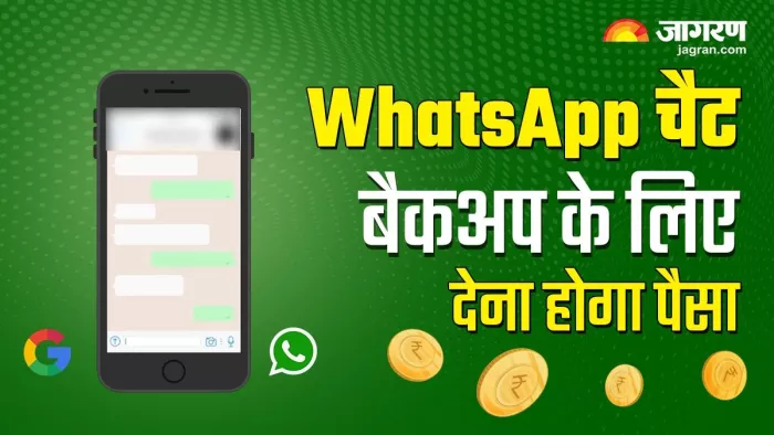 Google और WhatsApp के नए फैसले से एंड्रॉइड यूजर्स को आ सकती है परेशानी