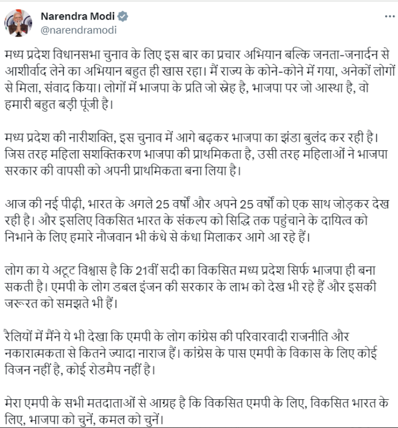 jagran