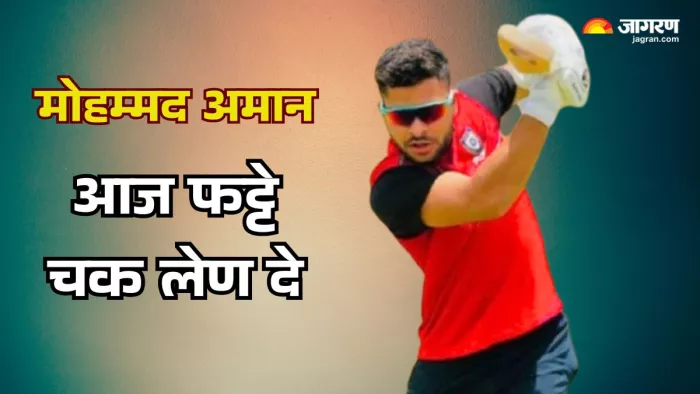 मोहम्मद अमान को बनाया गया भारतीय अंडर-19 टीम का कप्तान।
